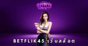 betflik45 เว็บสล็อต