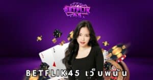 betflik45 เว็บพนัน