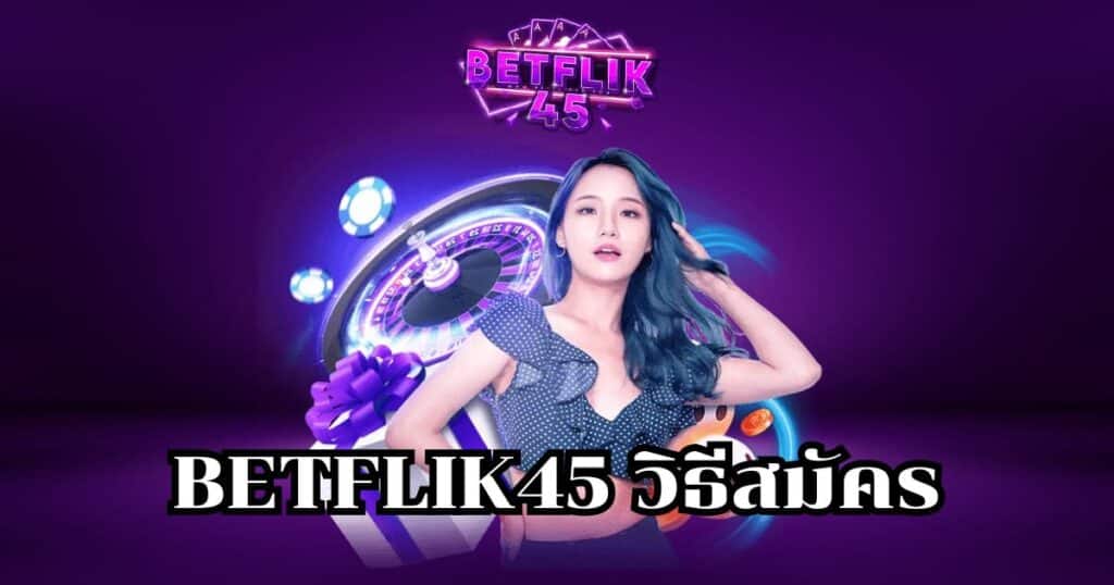 betflik45 วิธีสมัคร